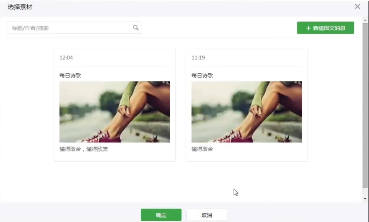 微信公众号公众平台后台 微信公众号公众平台后台